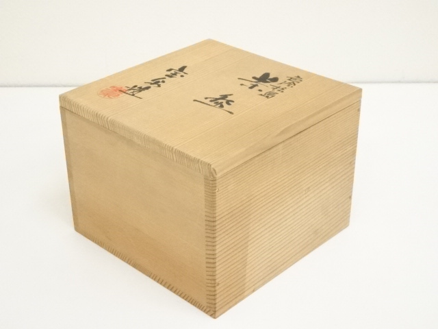 Ｎ４９５　茶碗　『京焼』『前田宝泉造』『御題　聖夜』　共箱　茶道具　クリスマス N495 茶碗 『京焼』『前田宝泉造』『御題 聖夜』 共箱 茶道具